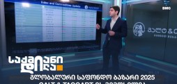 ნიკა მაზანაშვილი