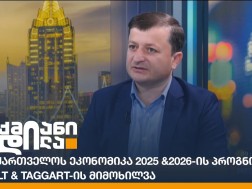 ლაშა ქავთარაძე
