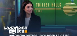 მარიამ ხარატი