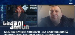 ვაჟა მკურნალიძე