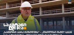 სამგორი პარკ რეზიდენს
