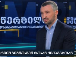 რესან ქიქავა