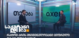 ციფრული ტრანსფორმაცია