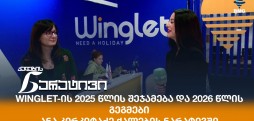 ანა კირკიტაძე