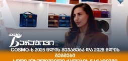 სოფი მუხულიშვილი