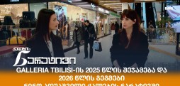 ნინო ადუაშვილი