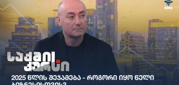 ლევან ყარალაშვილი
