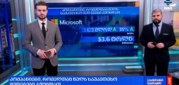 კომპანიები