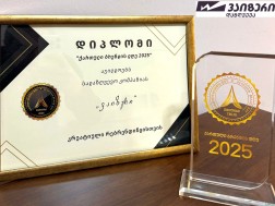 “ქართული ბრენდის დღეზე” სადაზღვევო კომპანია „ვაიზერი“ კრეატიული რებრენდინგისთვის დაჯილდოვდა