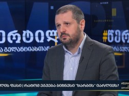 გიორგი ხიშტოვანი