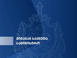შსს