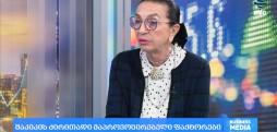 მარინა ჯანელიძე