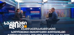 #ჯანდაცვისსტანდარტი
