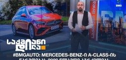 #BMGAuto