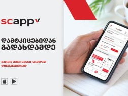 სკაპი სკაპი