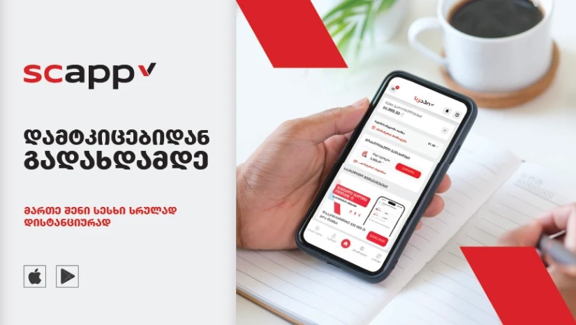 სკაპი სკაპი