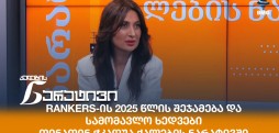თინათინ ჭკადუა