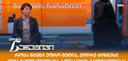თინა მამულაშვილი