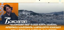 ნინა ხოტივარი