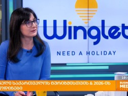 ვინგლეთი