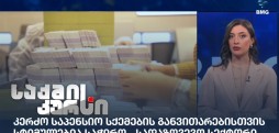 სადაზღვევო სექტორი