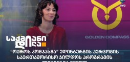 მარიამ შურღაია
