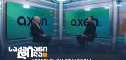 Axen