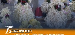 კალანდა