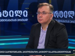 არჩილ კბილაშვილი