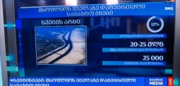  #რეიტინგები