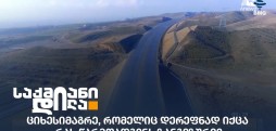 ზანგეზური