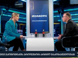 არჩილ იაკობაშვილი