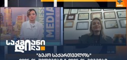 ხატია ტყებუჩავა