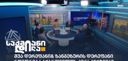 შუა დერეფანი&ზანგეზურის დერეფანი