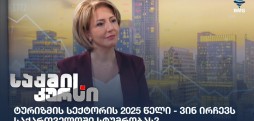 ელენე ოთარაშვილი