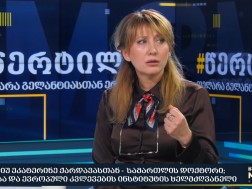 ეკატერინე ქარდავა