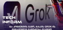 Grok
