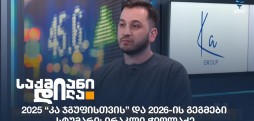 ირაკლი ჭიღლაძე