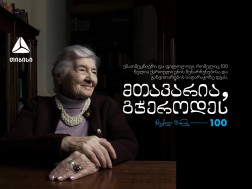 მზექალა