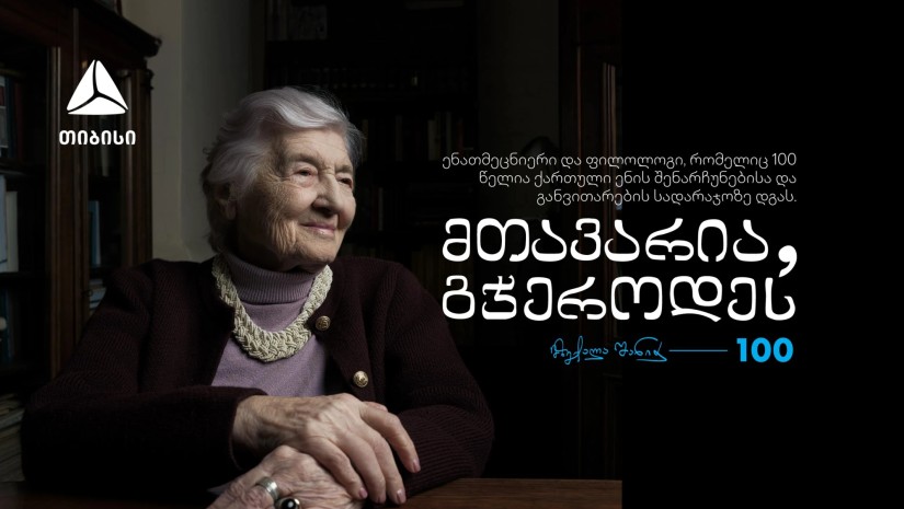 მზექალა