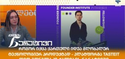 თეო გონგლაძე