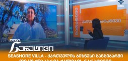 თიკო ჭუბაბრია