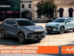 SOUEAST
