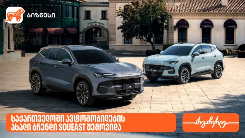 SOUEAST 