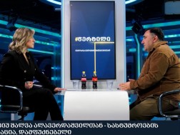 შალვა ალავერდაშვილი
