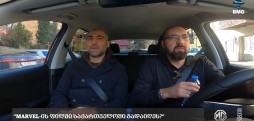#BMGDRIVE - “MARVEL-ის ფილმი საქართველოში გადაიღეს“ - ბაჩო მებურიშვილი / 17.01.2026