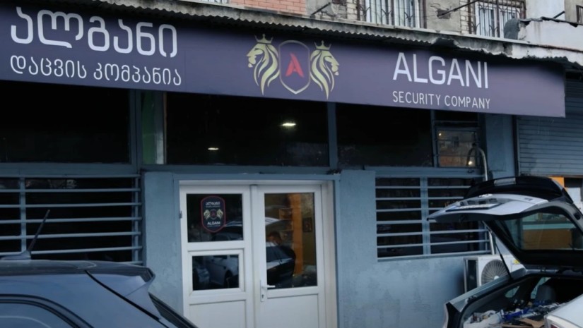 ალგანი