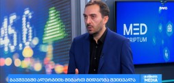 სიახლეები მედიცინის ყველაზე სწრაფად განვითარებად დარგში - ბიძინა კულუმბეგოვი