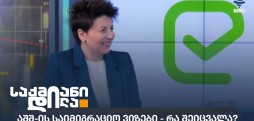 თინათინ გოგუაძე