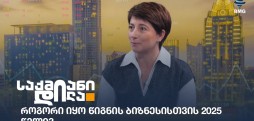 თინა მამულაშვილი